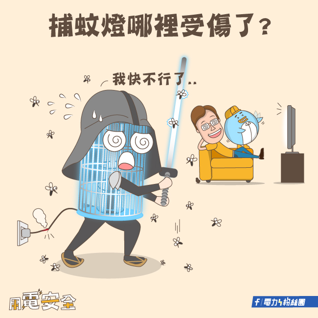 點擊前往台電電力粉絲團Facebook