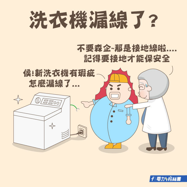 點擊前往台電電力粉絲團Facebook