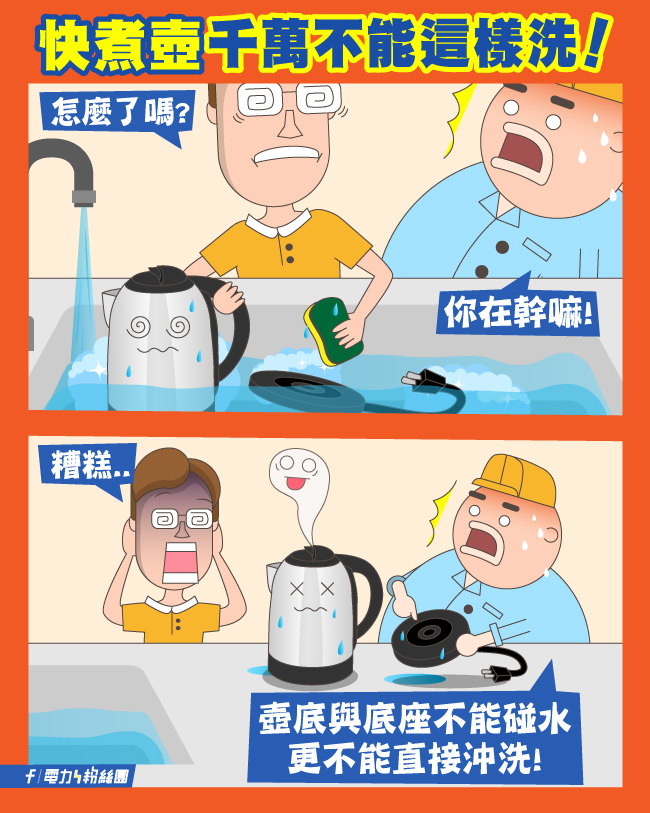 點擊前往台電電力粉絲團Facebook