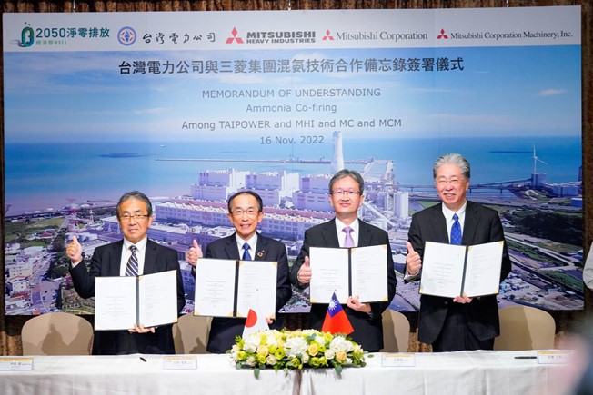 Annual Carbon Reduction of Linkou Power Plant Will Reach 9,000 Tons by 2030 Taipower Joins with Japan's Mitsubishi Group to Promote Ammonia Co-firing Power Generation; Signs MOU Today