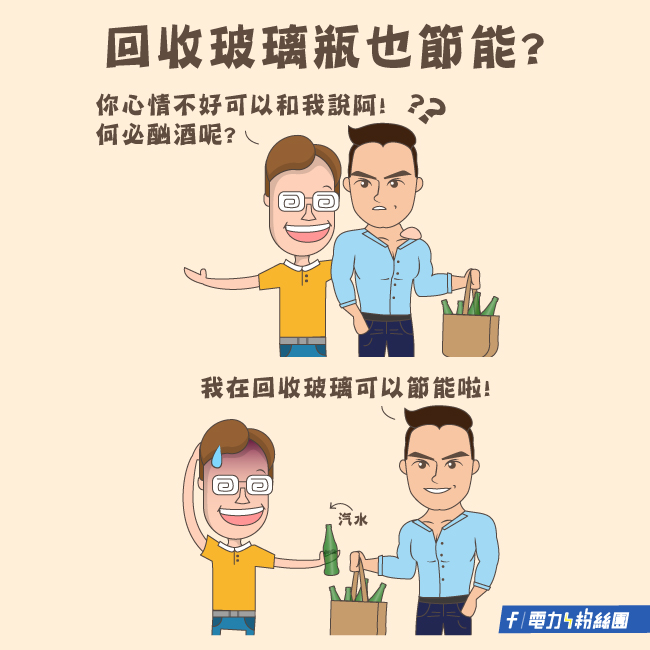 點擊前往台電電力粉絲團Facebook